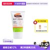 帕玛氏 可可脂 产后紧致提拉胸部 按摩霜 125g