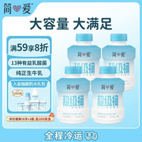 简爱 原味超级桶酸奶 360g*4瓶 酸奶  低温酸奶