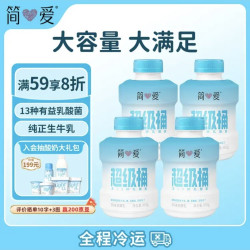 简爱 原味超级桶酸奶 360g*4瓶 酸奶  低温酸奶