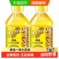 福临门 精选一级大豆油5L*2桶 淘金币85.41元