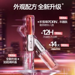 蜜丝婷 双头唇釉镜面水光唇泥口红唇蜜不沾杯哑光嘟嘟唇