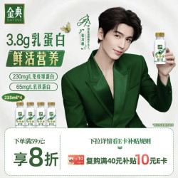 伊利 金典鲜牛奶 3.8g乳蛋白235ml*4瓶 分享装巴氏杀菌 儿童早餐