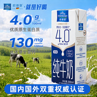 欧德堡 4.0g蛋白高钙 全脂纯牛奶200ml*24盒 京东自营