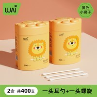 移动端：哇爱 婴儿棉签宝宝专用鼻屎新生儿掏耳儿童婴幼儿超细小头耳勺棉棒