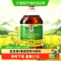 菜子王 纯正压榨菜籽油4L*1非转基因物理压榨