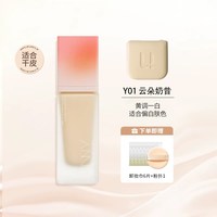 移动端：unny club悠宜沁润持妆粉底液保湿持妆持久不易脱妆暗沉官方正品