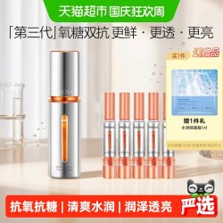 珀莱雅 双抗精华3.0抗氧抗糖精华液紧致抗皱舒缓滋润 50ml
