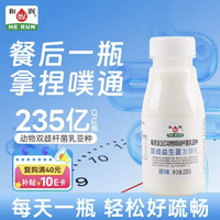和润 双歧益生菌风味发酵乳原味 235g*6瓶  酸奶 餐后一瓶 拿捏噗通