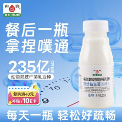和润 双歧益生菌风味发酵乳原味 235g*6瓶  酸奶 餐后一瓶 拿捏噗通