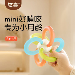 世喜 曼哈顿手抓球 婴儿牙胶 食品级硅胶