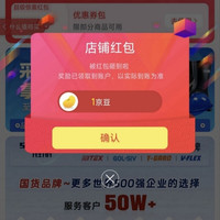 京东 胜丽（SHENGLI）京东自营旗舰店 关注领1京豆（有豆则关）