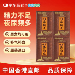 永明制药 永明神盾海狗丸300粒