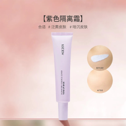 爱敬 三色隔离霜素颜妆前乳防晒隐形毛孔40ml