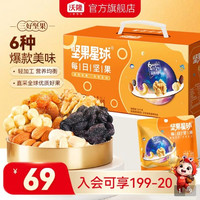 旅途零食：沃隆 坚果星球 每日坚果 600g