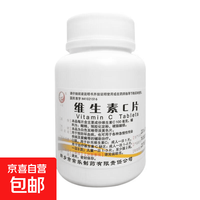 仙兔 [仙兔]维生素C片 0.1g*100片 1盒装 0.1g*100片/瓶 维生素100补充急慢性疾病预防预防坏血病补充维生素