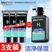 百亿补贴：曼秀雷敦 男士保湿活力洁面乳氨基酸无皂清爽洗面奶青春期男生
