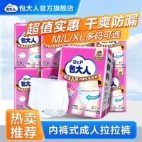 百亿补贴:包大人 成人拉拉裤 超值干爽 L9片