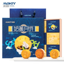 米旗 流心奶黄月饼礼盒9粒450克礼盒装礼盒福利