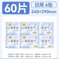 倍舒特 卫生巾极薄绵柔透气3D导流18倍超吸收医护级姨妈巾日夜用 60片*1套