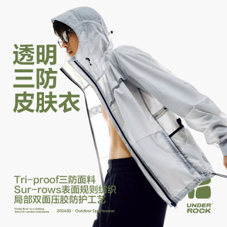 网易严选 超薄透明三防皮肤衣 荧绿色 L