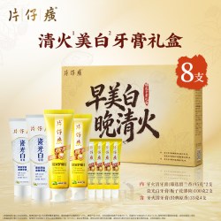 片仔癀 牙膏牙火清清火美白礼盒抑制牙菌斑护龈美白牙齿家庭装