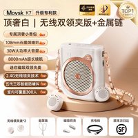 墨斯克 无线小蜜蜂扩音器专用领夹式麦克风话筒喇叭翻页磁吸老