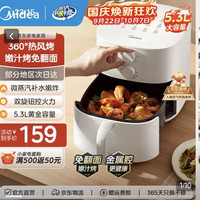 宅家食光：美的 KZE5313 蒸汽嫩烤 5.3L 空气炸锅