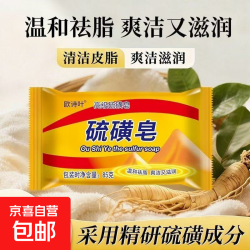 京喜 医疗保健美护洁面温和护肤 每块80g