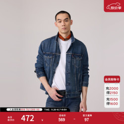 Levi's 26年秋季新款男士美式复古工装休闲牛仔夹克外套 中蓝色 XL