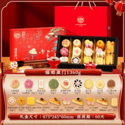 稻香村 糕点礼盒老式点心零食中式传统特产休闲美食节日团购送礼品