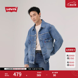 Levi's 26年新款男士美式复古工装风休闲牛仔夹克外套 蓝色 S