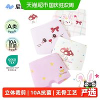 88VIP：尼多熊 2026儿童内裤*4女童95棉四角a类女宝宝内裤平角小女孩短裤头