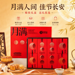 麦里金 月满长安月饼礼盒550g西安