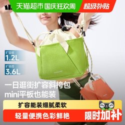 蕉下 超轻扩容迷你斜挎包mini单肩包上班旅行小拎包