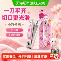 88VIP：KAI 贝印 进口不锈钢安全便携防飞溅指甲钳磨甲指甲剪修甲指甲刀