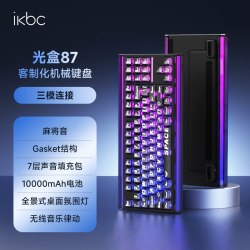 ikbc 光盒87三模机械键盘蓝牙无线办公游戏电竞热插拔RGB背光键盘