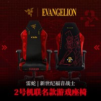雷蛇 新世纪福音战士EVA电竞椅舒适办公电脑游戏座椅