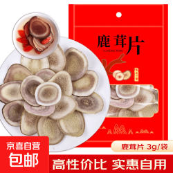 京喜 鹿茸片 长白山鹿茸整枝切片鹿角片干片男性泡酒料泡水煲汤 鹿茸片 3g
