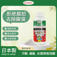 日本进口足粉抑菌除臭脚汗克星抗真菌去异味散粉50g