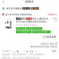 订单截图缩略图