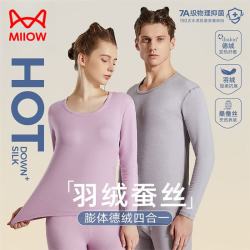 猫人 鹅绒蚕丝保暖内衣套装（女款）