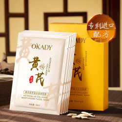 欧佩 黄芪胶原蛋白透润面膜25ml*10片