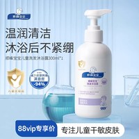 顺峰宝宝 儿童洗发水沐浴露二合一300ml婴儿可用四季清洁舒缓敏肌