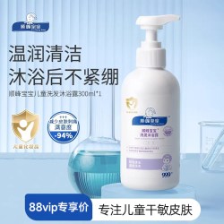 顺峰宝宝 儿童洗发水沐浴露二合一300ml婴儿可用四季清洁舒缓敏肌