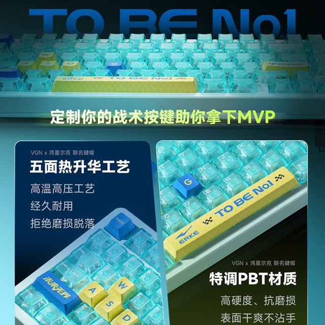 VGN 鸿星尔克键帽冰袖套装游戏专用PBT热升华电竞键盘周边