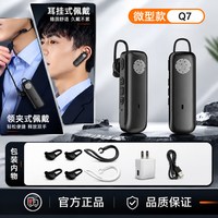 需首购:赞岳 无线蓝牙耳挂式餐饮对讲机美容美发对讲耳麦一体机