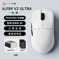 黑爵 aj159V2ULTRA电竞游戏鼠标PAW3955无线蓝牙三模轻量化有线
