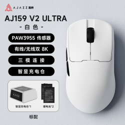 黑爵 aj159V2ULTRA电竞游戏鼠标PAW3955无线蓝牙三模轻量化有线