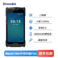 iData T1工业手机PDA手持终端物流工厂零售电商数据采集器管家婆聚水旺店通ERP秒账库存盘点机出入库扫描枪
