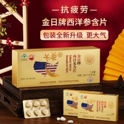 金日 过节送礼 金日牌西洋参含片1.2g/片*12片/盒*6盒送礼抗疲劳保健品